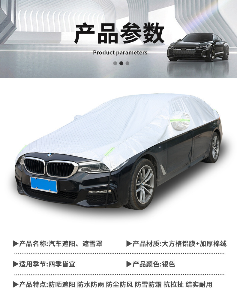 Car snow cover, sunshade, front windshield snow cover, insulated sunshade, thickened sunshade, half-cover car cover
