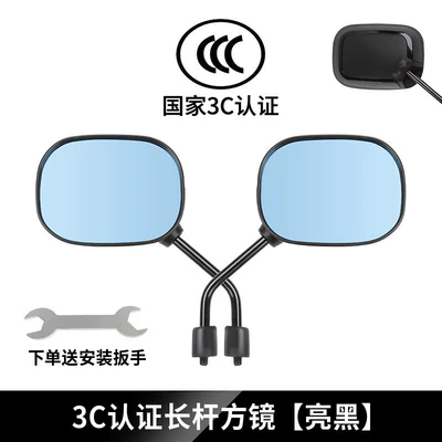 car wide field of view: Other Electric Vehicle Accessories - square-long-pole-blue-glass-bright-black