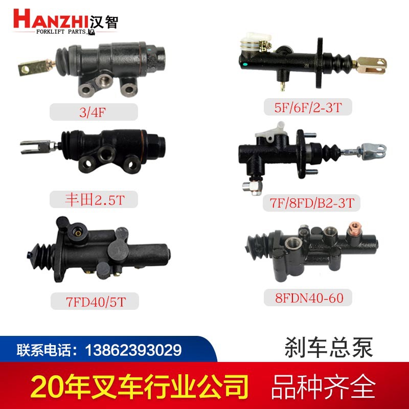 Bomba maestra de freno de carretilla elevadora 47210-23321-71 cilindro maestro de freno adaptado a la bomba de freno de freno Toyota 7 / 8F2-3T