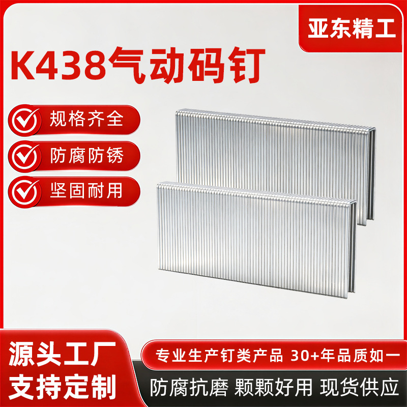 码钉枪钉工业级马钉气动门钉固定扣汽枪U型钉气排钉子码钉枪专用