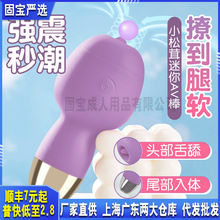 枕趣小松茸mini AV棒迷你强力震动棒按摩器女用成人情趣玩具代发