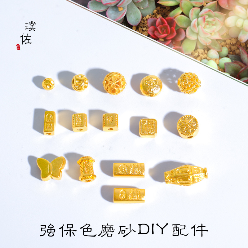 久不掉色磨砂沙金錘紋花吉祥如意平安喜樂福扎基拉姆蝴蝶佛配珠