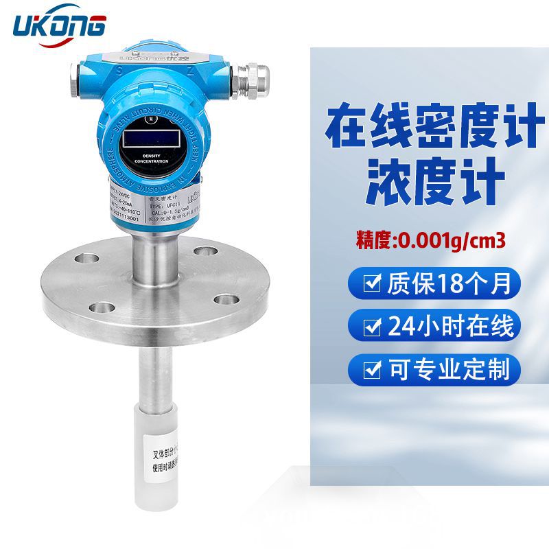 浓度分析仪基本密度API白利糖浓度质量比重计量音叉在线密度计