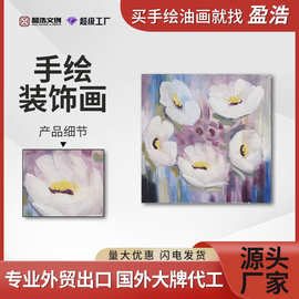 深圳大芬油画村客厅奶油花卉装饰画大芬村油画金粉高档半手绘油画