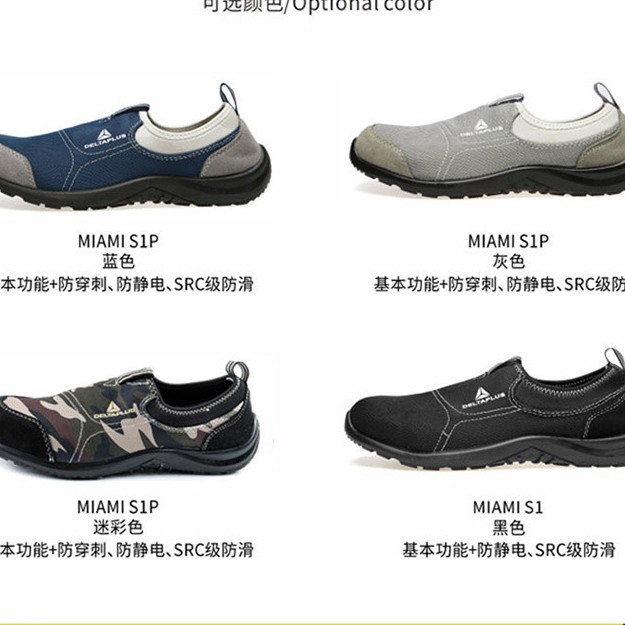 代尔塔防静电安全鞋夏透气劳保鞋钢包头防砸防刺穿轻便工作鞋男女