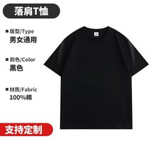 潮流冰感夏季索罗娜圆领落肩T恤短袖工作服团体服班服聚会印LOGO