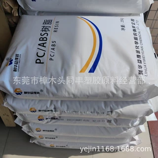 PC/ABS山东利华益维远WY-A240阻燃级 注塑级
