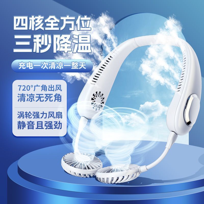 挂脖子风扇可爱长续航10000毫安多功能新款风力可调夏天跑步运动