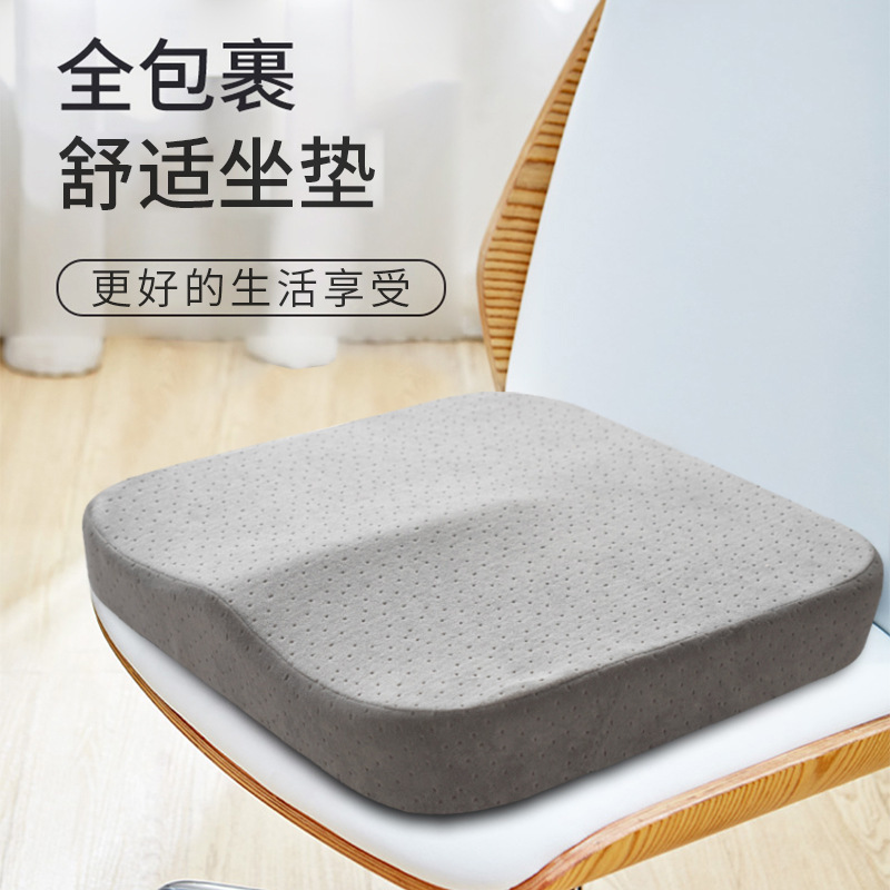 外贸记忆棉坐垫办公室椅子椅垫久坐防屁股痛神器凳子加厚座垫屁垫|undefined