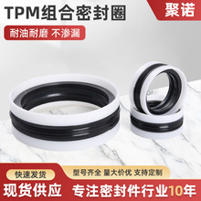 TPM活塞密封圈KDAS五组合密封件丁腈橡胶密封圈 工程机械密封件