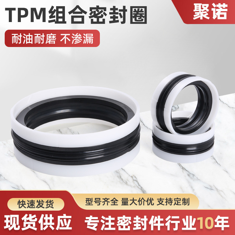 TPM piston seal ring KDAS five-piece combination seal, nitrile rubber seal ring, engineering machinery seal