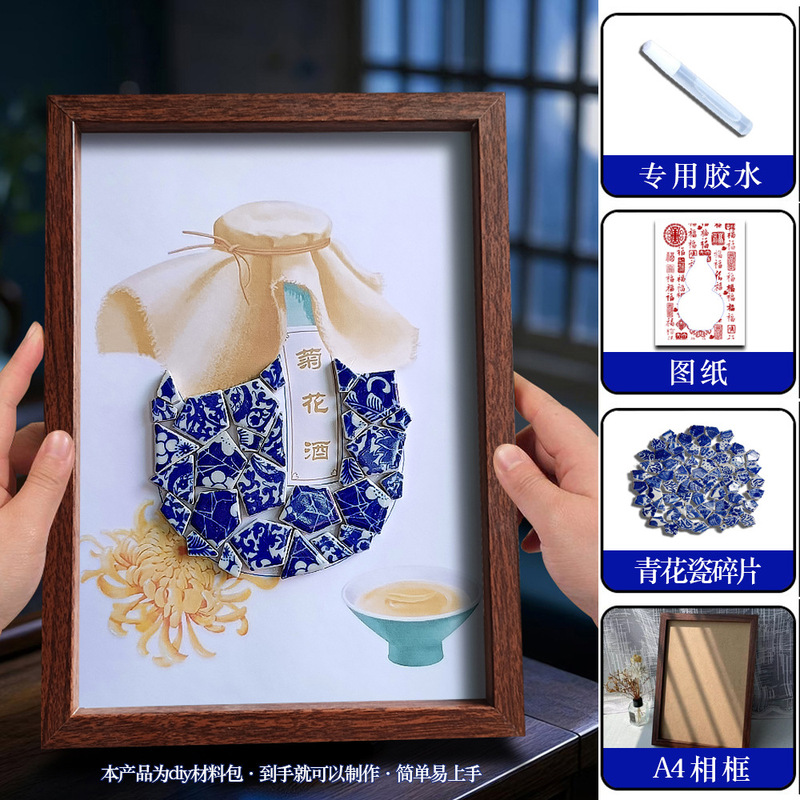 青と白の磁器手作り diy フォトフレーム装飾絵画景徳鎮セラミックコラージュプリント愛国テーマ中秋節チームビルディング|undefined