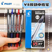 日本Pilot百乐按动V5中性笔BXRT-V5/V7开拓王针管学生用色便携