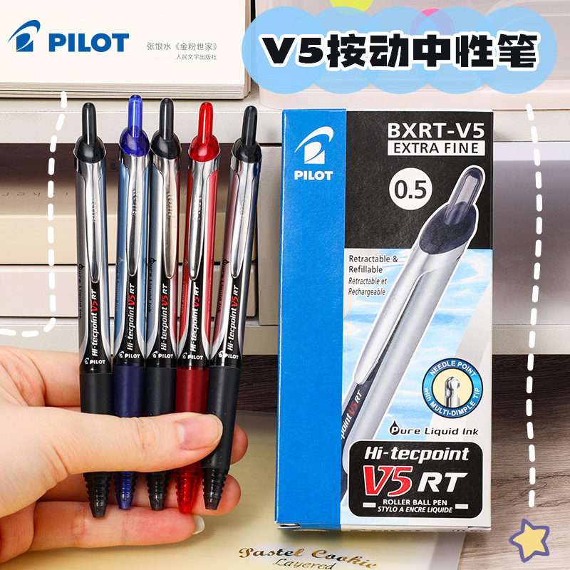日本Pilot百乐按动V5中性笔BXRT-V5/V7开拓王针管学生用色便携