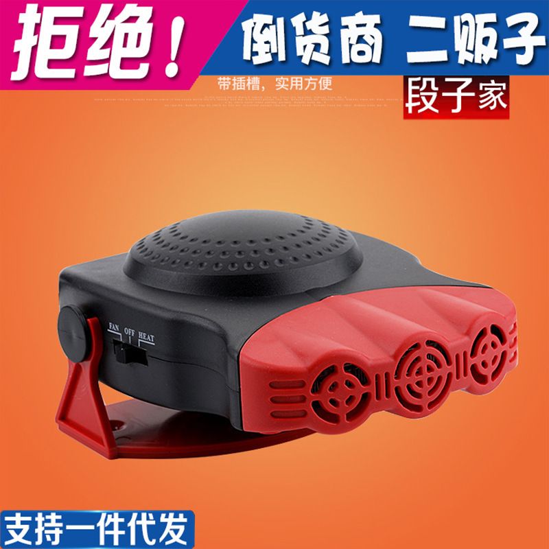 Car heater electric heating car heater 12V car windshield defroster cooling and heating fan Car heater electric heating car heater 12V car windshield defroster cooling and heating fan