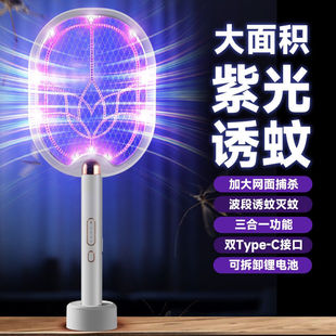 Suitable for Electric Mosquito Swatter Rechargeable Household Lithium Battery Powerful Electric Mosquito Swatter Mosquito Killer Lamp Fly Swatter Durable
