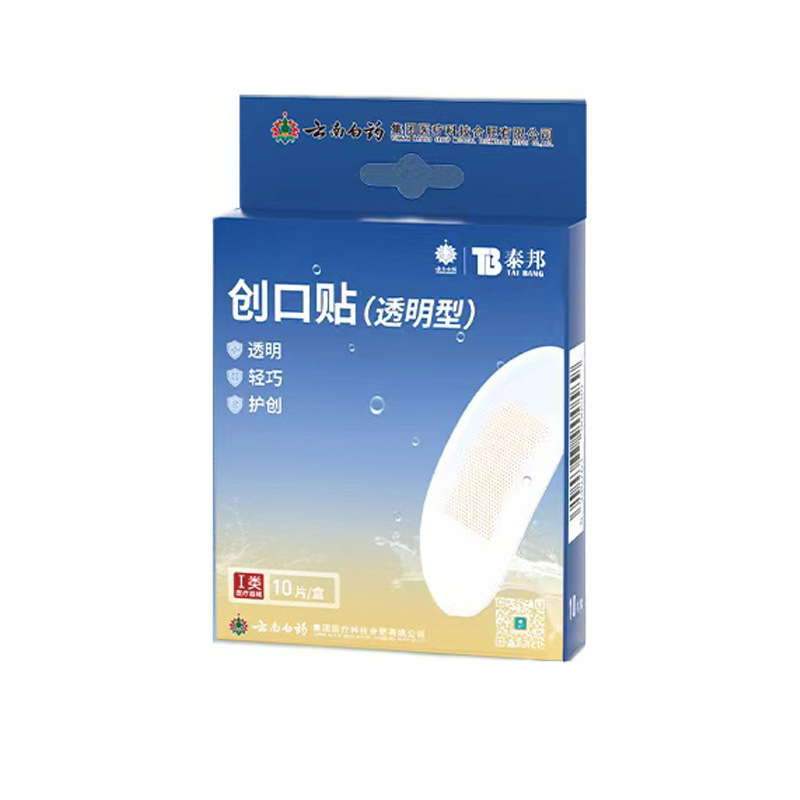 云南百药晕车贴泰邦晕车快贴晕车贴晕车晕船晕机厂家现货批发|undefined