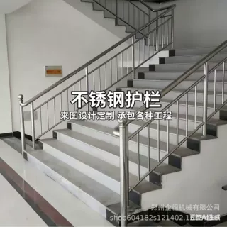 加厚室内外不锈钢304楼梯扶手别墅阳台家用护栏栏杆室外围栏