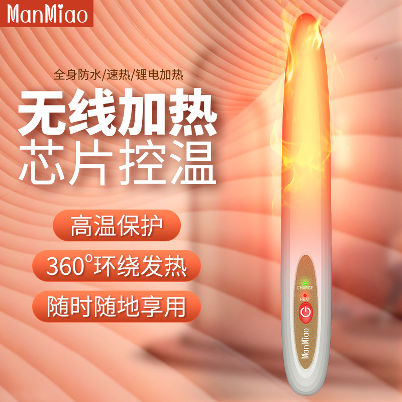 ManMiao 漫渺M38無線加熱棒飛機杯名器加溫棒成人情趣性用品批發