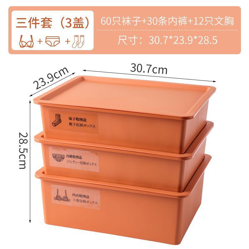 下着収納ケースプラスチック下着靴下ブラジャー整理箱寮収納神器三合一|undefined