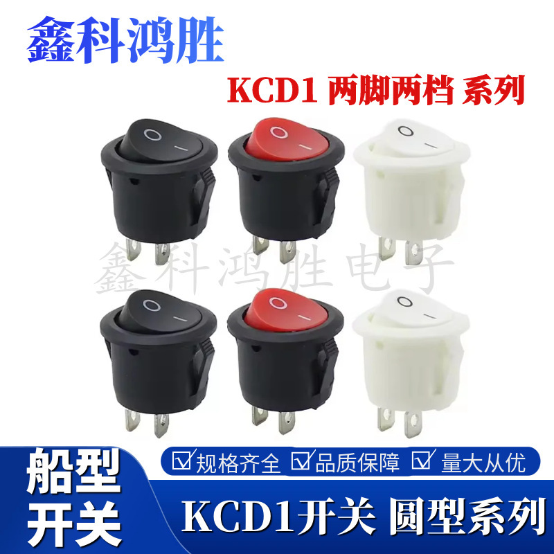 Boat-Shaped Switch Kcd 0.05-5.2kg Pin Two-Position Open Hole 20mm Round Button Switch 6A 250V Power Switch