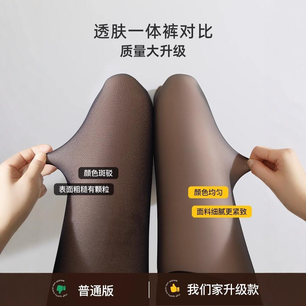 Oscuro a través de las piernas desnudas artefactos invierno y otoño sensación de desnudez supernatural medias negras gruesas primavera y otoño pantalones leggings