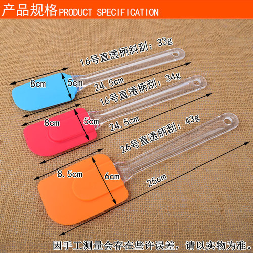 Thick Large Silicone Spatula Cow Cream Pastry Scraper Mixing Soft Scraper Cake Baking Kitchen Tool DIY