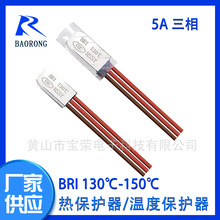 厂家供应 BR5a三相热保护器电动机马达温度开关温控器 量大从优
