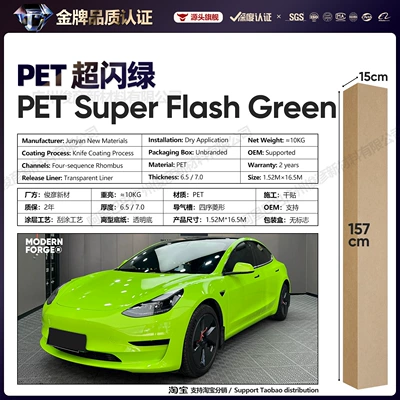Auto Color Change Film — of Man Emerald Agate Green - pet-super-flash-green-65-series152-165m