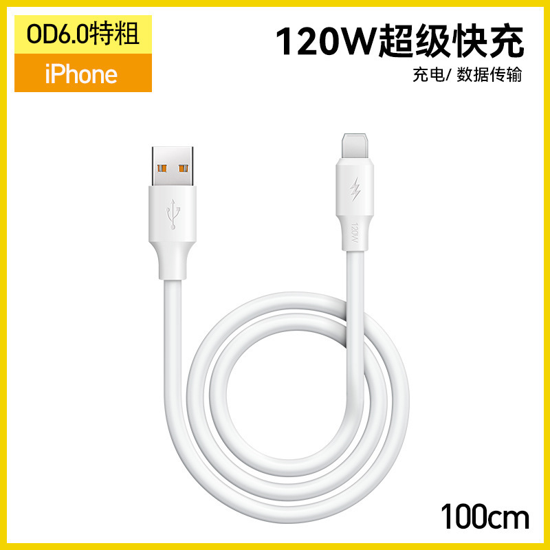 力拓120w大電力アナコンダのデータケーブル安卓type-c携帯電話6a太く超高速充電ケーブル|undefined
