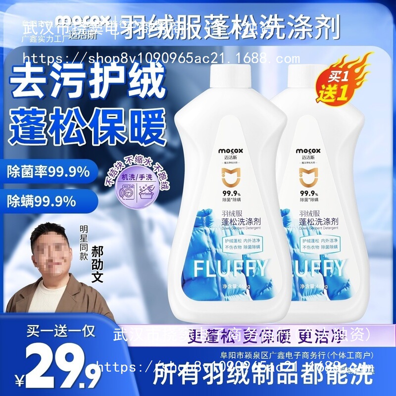 [Same as Dry Cleaners] Maxus down Jacket Mousse Fluffy Detergent for Machine Washing, Stain Removal, and Anti-Clumping Zb