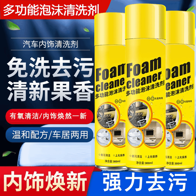 Car Interior Multi-Functional Foam Cleaner, Seat and Sofa Cleaner, Strong Oil Stain Remover for Car Interior Cleaning Car Interior Multi-Functional Foam Cleaner, Seat and Sofa Cleaner, Strong Oil Stain Remover for Car Interior Cleaning
