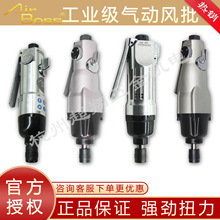 ̨��AirBoss�ǰ�ʿ���� ������˿����ҵ���綯���ӻ�AB-5S/6/8/10