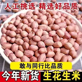 玉米;杂粮组合;生花生