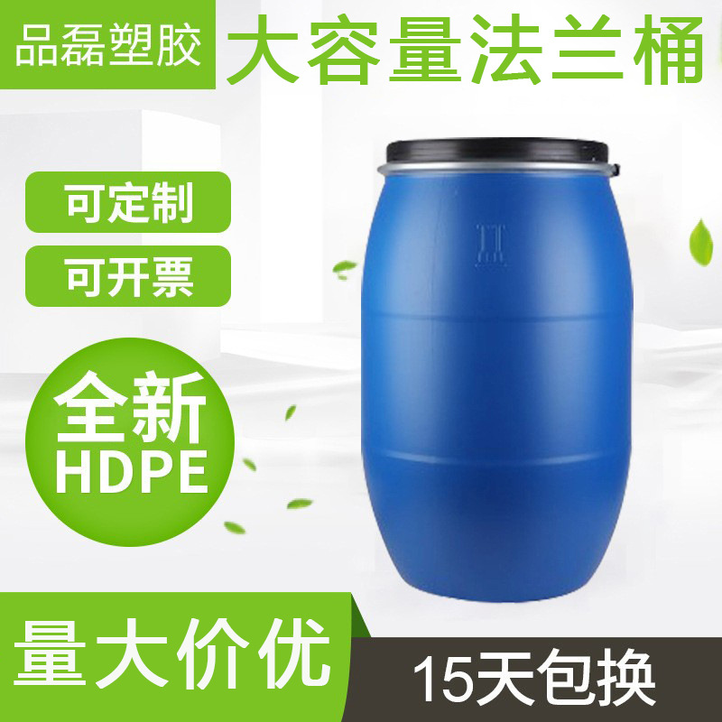 现货工业用抱箍法兰桶手提塑料桶 广口带铁箍法兰桶包装桶批发