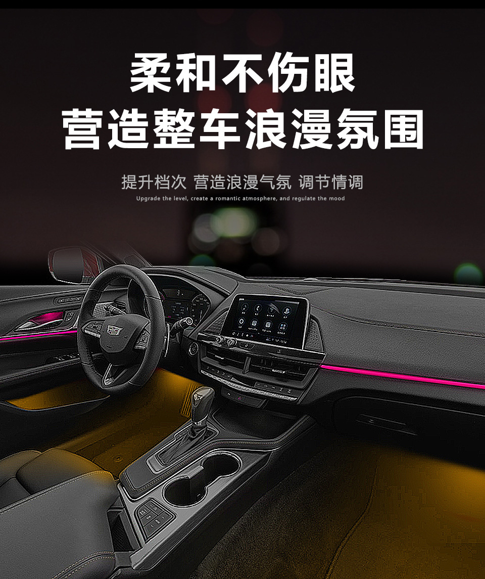 Car atmosphere light for Cadillac CT5/CT4/ATS/XT4/XT5/XT6 atmosphere light Wholesale