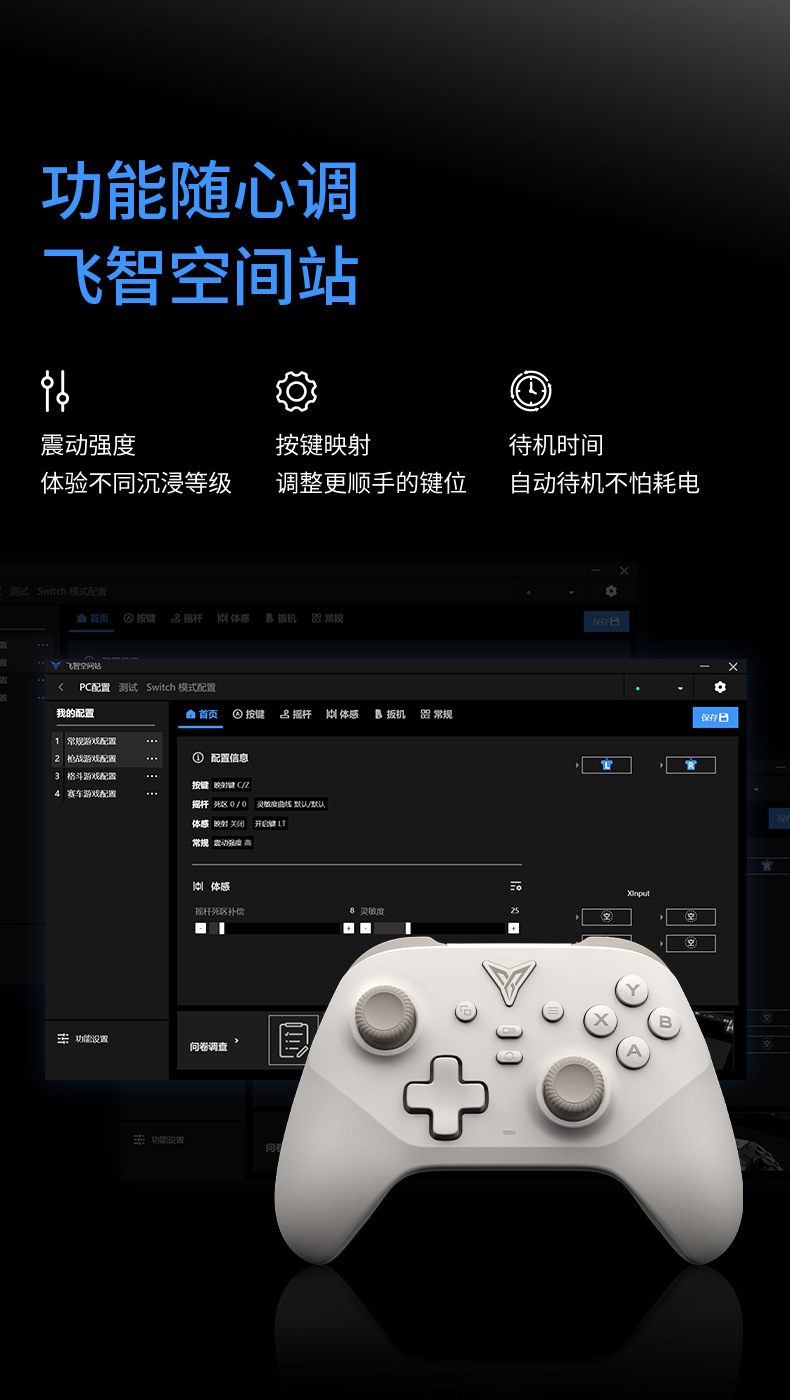 飞智B8X磁吸散热器冰原狼4沙漠狐游戏手柄适配SwitchPC手机NS平板
