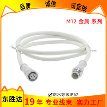 M12金属防水接头植物养殖场太阳能电池板LED抱树灯线 防水连接器