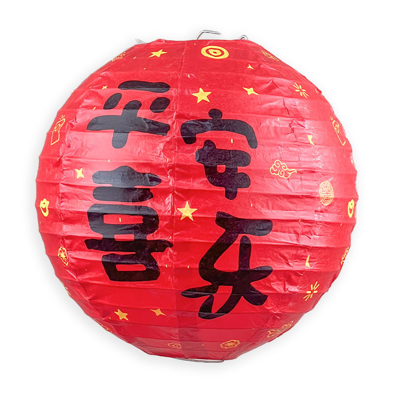 中秋国庆节日装饰纸灯笼带图案书法祝福字古风灯笼花灯结婚庆挂饰|undefined