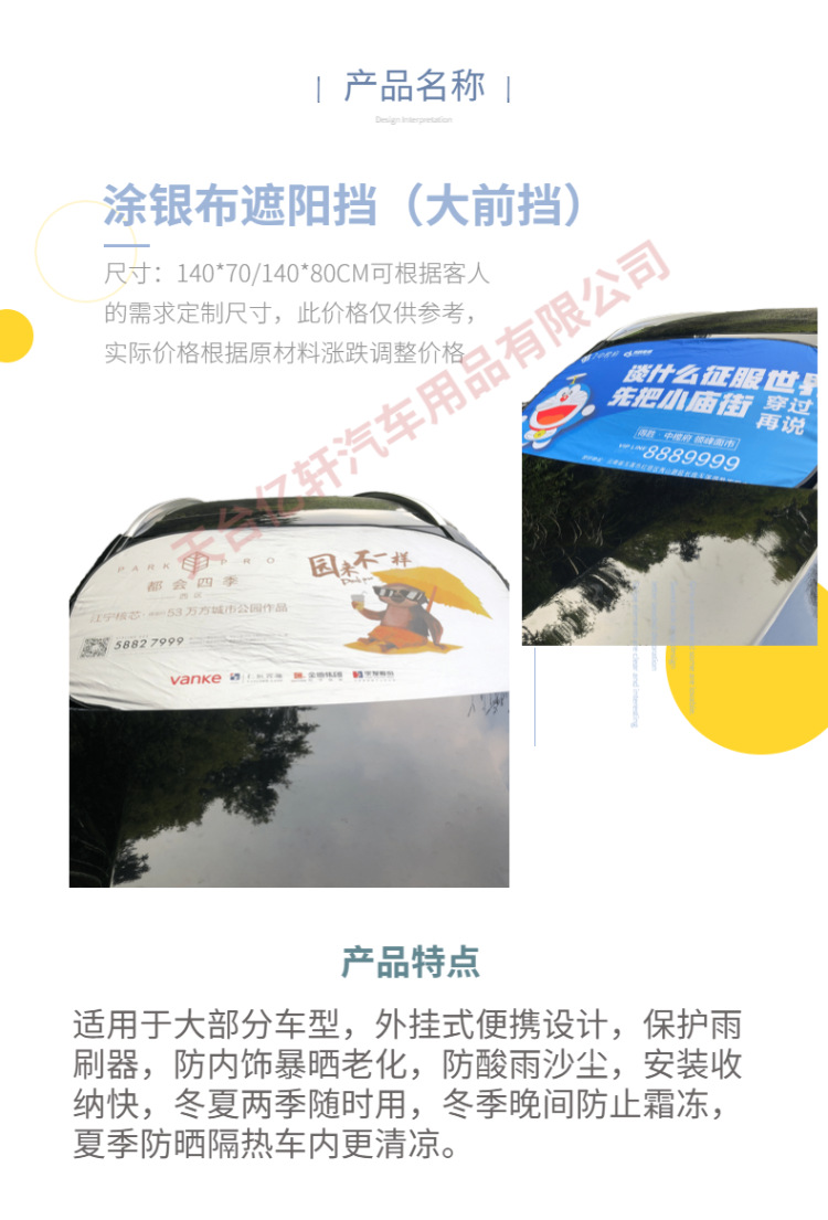 大前档，通用-2