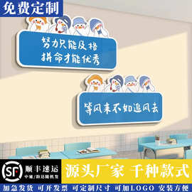 班级文化墙贴面初高中励志标语挂牌教室布置装饰神器贴纸摆件自习