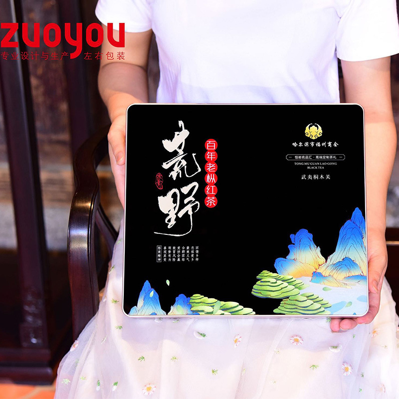 左右包装 茶叶包装盒专版设计荒野红茶20 罐茶叶罐小罐包装盒礼盒