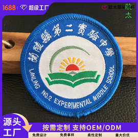 源头工厂直供定制批发校服徽章织唛标布贴锁边加背胶魔术贴商标