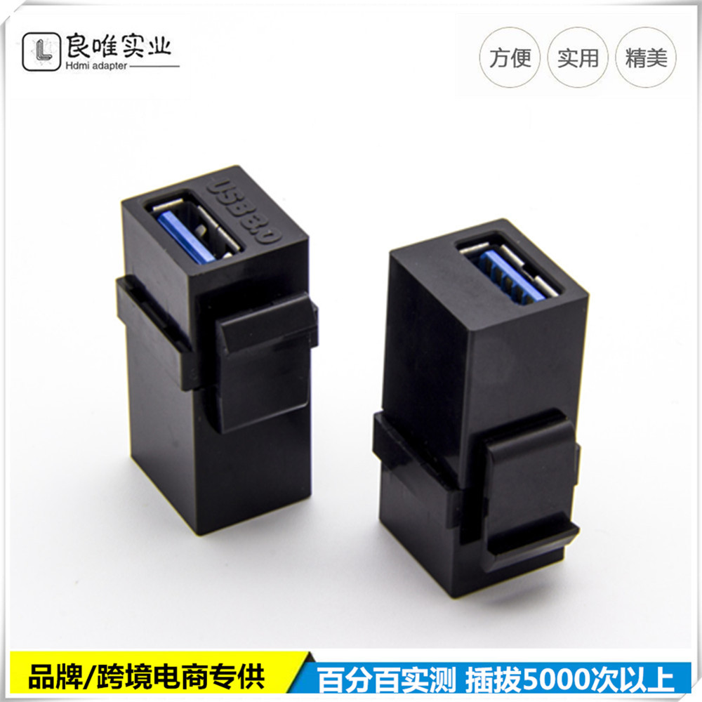 Keytone自扣款USB3.0母转母 AF高速模块 支持3.0传输 充电数据