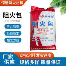 720型阻火包隔热阻火包国标阻燃防火堵料电缆桥架专用防火耐火