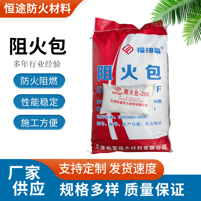 720型阻火包隔热阻火包国标阻燃防火堵料电缆桥架专用防火耐火