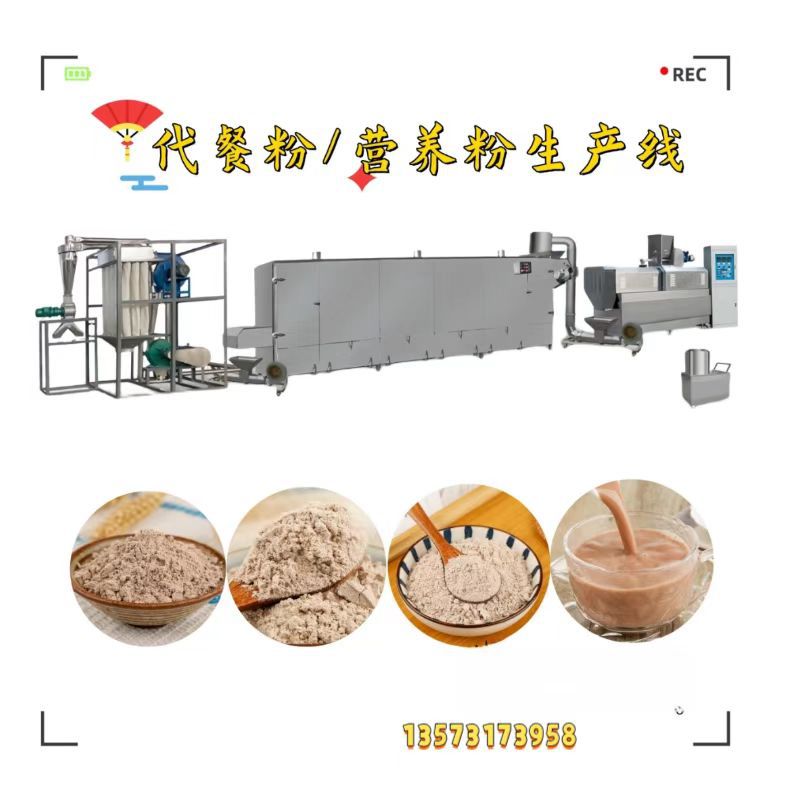 即食冲泡型代餐粉设备机器  山药 红豆薏米粉生产线