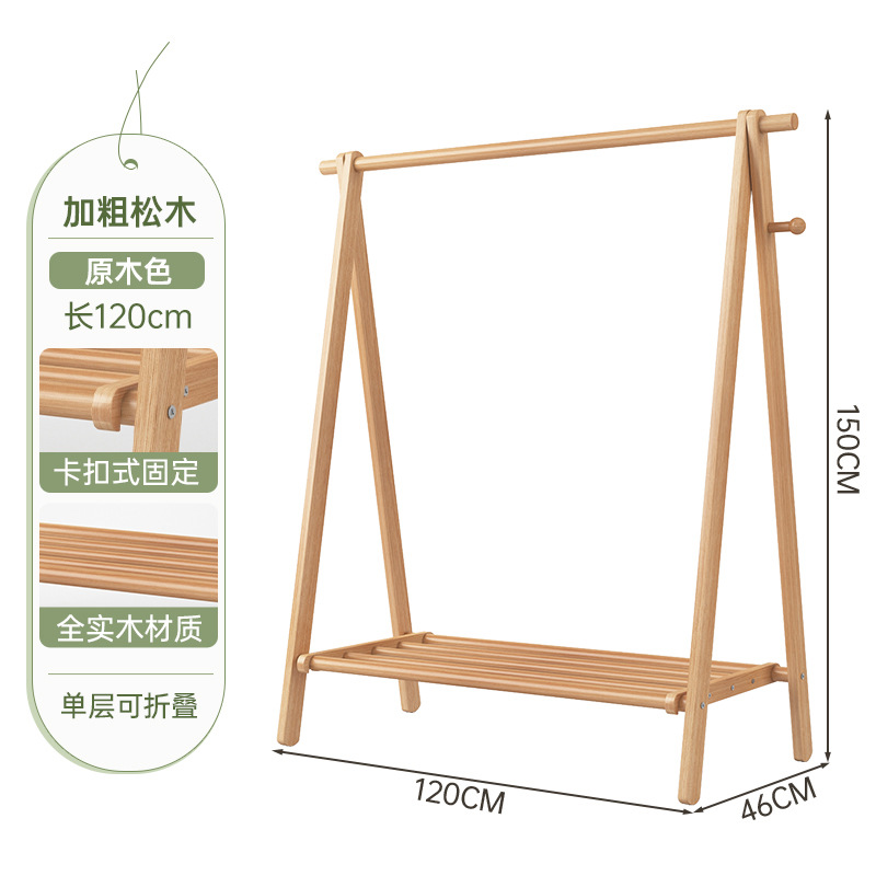 Percha de madera sólida percha de piso percha de ropa percha de sombrero de madera doméstica percha de ropa interior percha de ropa simple percha de secado