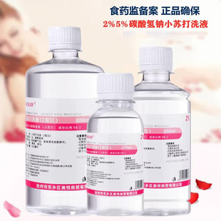 Sodium Bicarbonate Solution 5% Mouthwash 2% Ear Drops Ear Wash Women's Baking Soda Rinse