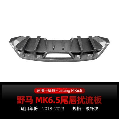 Suitable for 2018-2023 Spoiler - carbon-fiber-pattern2018-2023